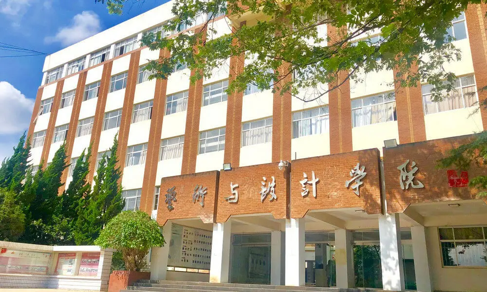 西南林业大学教学楼