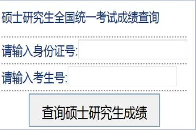 2018年石河子大学在职研究生（非全日制）成绩查询时间及入口