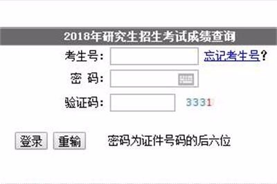 2018年湖南大学在职研究生（非全日制）成绩查询时间及入口