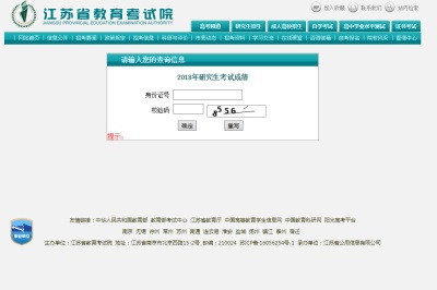 2018南京工业大学在职研究生（非全日制）成绩查询时间及入口