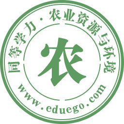 同等学力-农业资源与环境