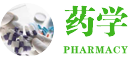 药学同等学力在职研究生