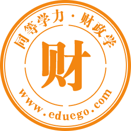 财政学同等学力在职研究生