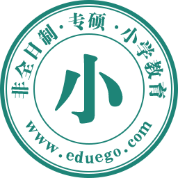 小学教育非全日制研究生