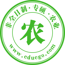 农业非全日制研究生