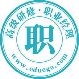职业经理高级研修班