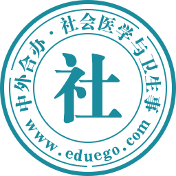 社会医学与卫生事业管理在职研究生