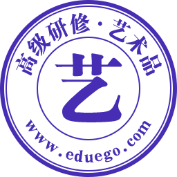 艺术学高级研修班