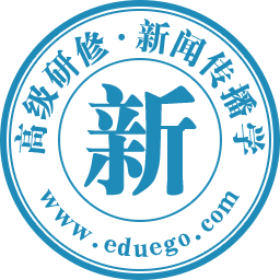 新闻传播学高级研修班