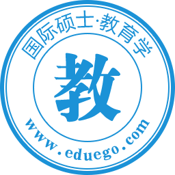 教育学国际硕士