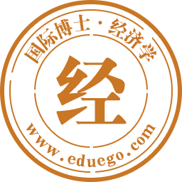 经济学在职研究生