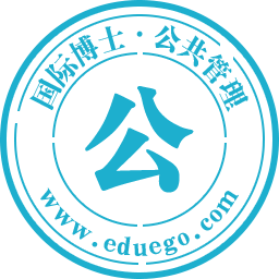 国际博士-公共管理
