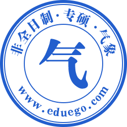 气象非全日制研究生