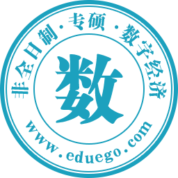 数字经济非全日制研究生