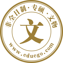 非全日制-文物