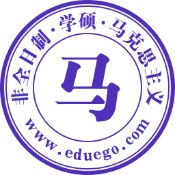 马克思主义理论(学硕)非全日制研究生