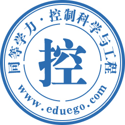 同等学力-控制科学与工程