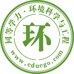 同等学力-环境科学与工程