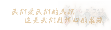 民族学同等学力