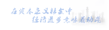 经济学高级研修