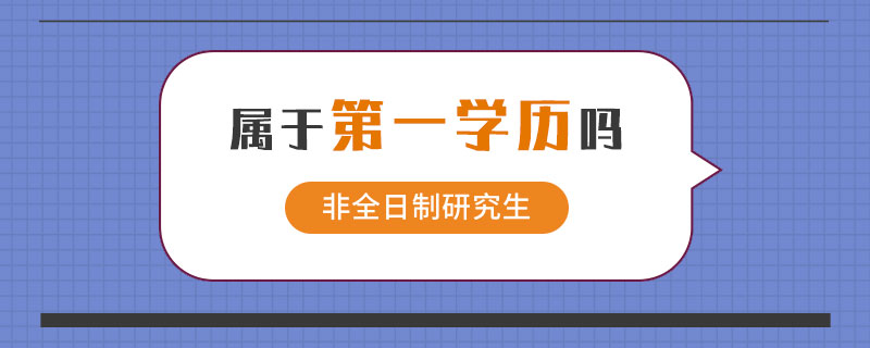 学历报考二建的条件_二建报考条件学历_报考二建学历要求