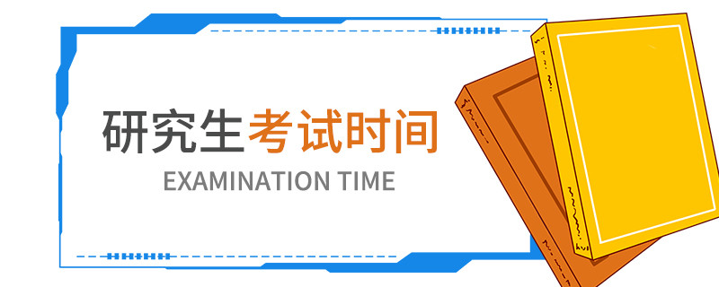 2023年審計學在職研究生_報考_報名_招生簡章_在職研究生招生信息網