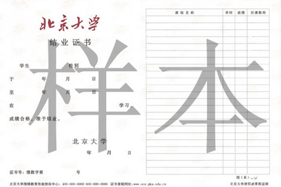 結(jié)業(yè)證書(shū)樣本