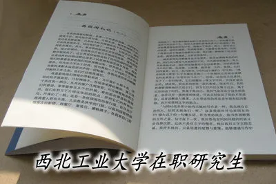 攻读西北工业大学在职研究生有哪些优势？