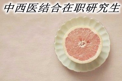 中西医结合在职研究生的授课方式有哪些？