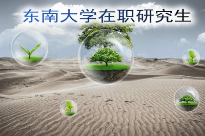 东南大学在职研究生的入学报名时间有限制吗？