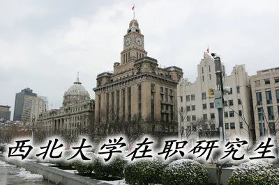 2019年报考西北大学在职研究生能获得什么证书？