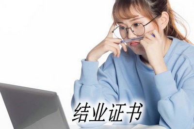 结业证书属于在职研究生双证范畴吗？