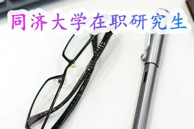同济大学在职研究生毕业后可以提升学历学位吗？
