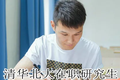 北大在职研究生好考吗？难考吗？