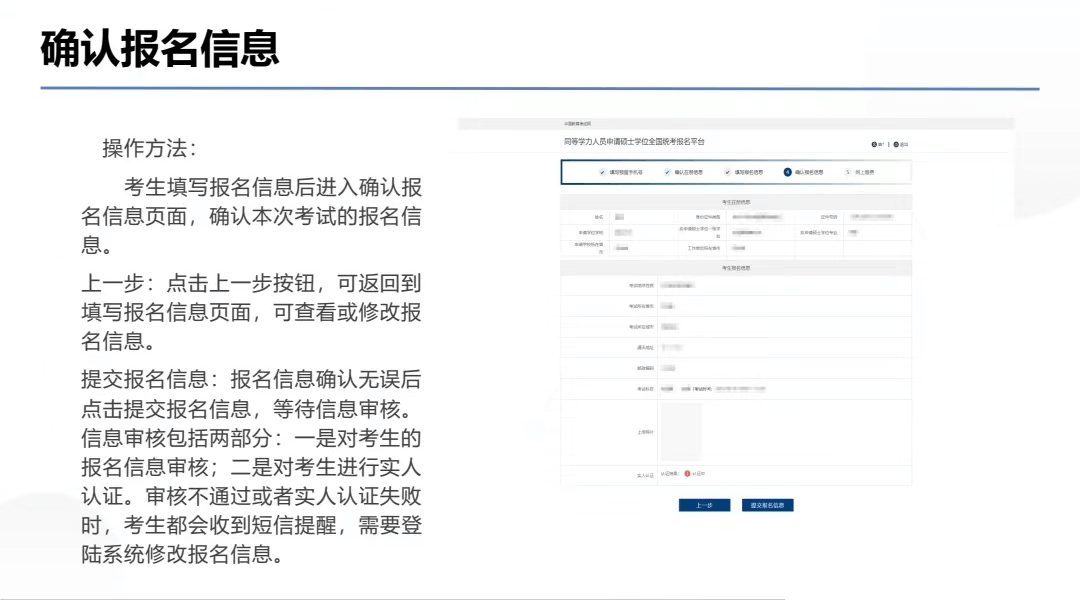 2023年同等學(xué)力統(tǒng)考報(bào)名流程