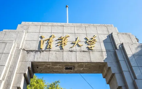 清华大学在职研究生报考条件是什么？点击了解一下！