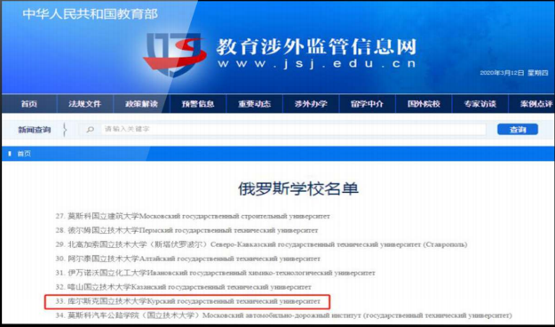 俄罗斯西南国立大学在职硕士怎么样