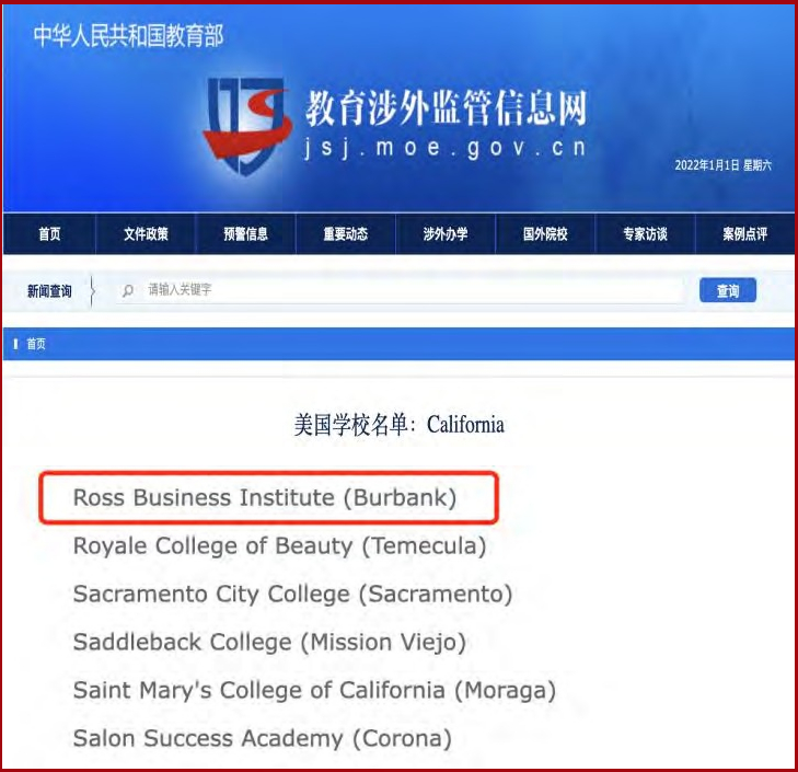 美国罗商大学MBA国内承认吗？