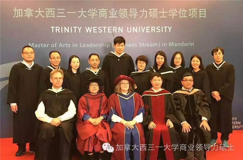 加拿大西三一大学毕业典礼图集