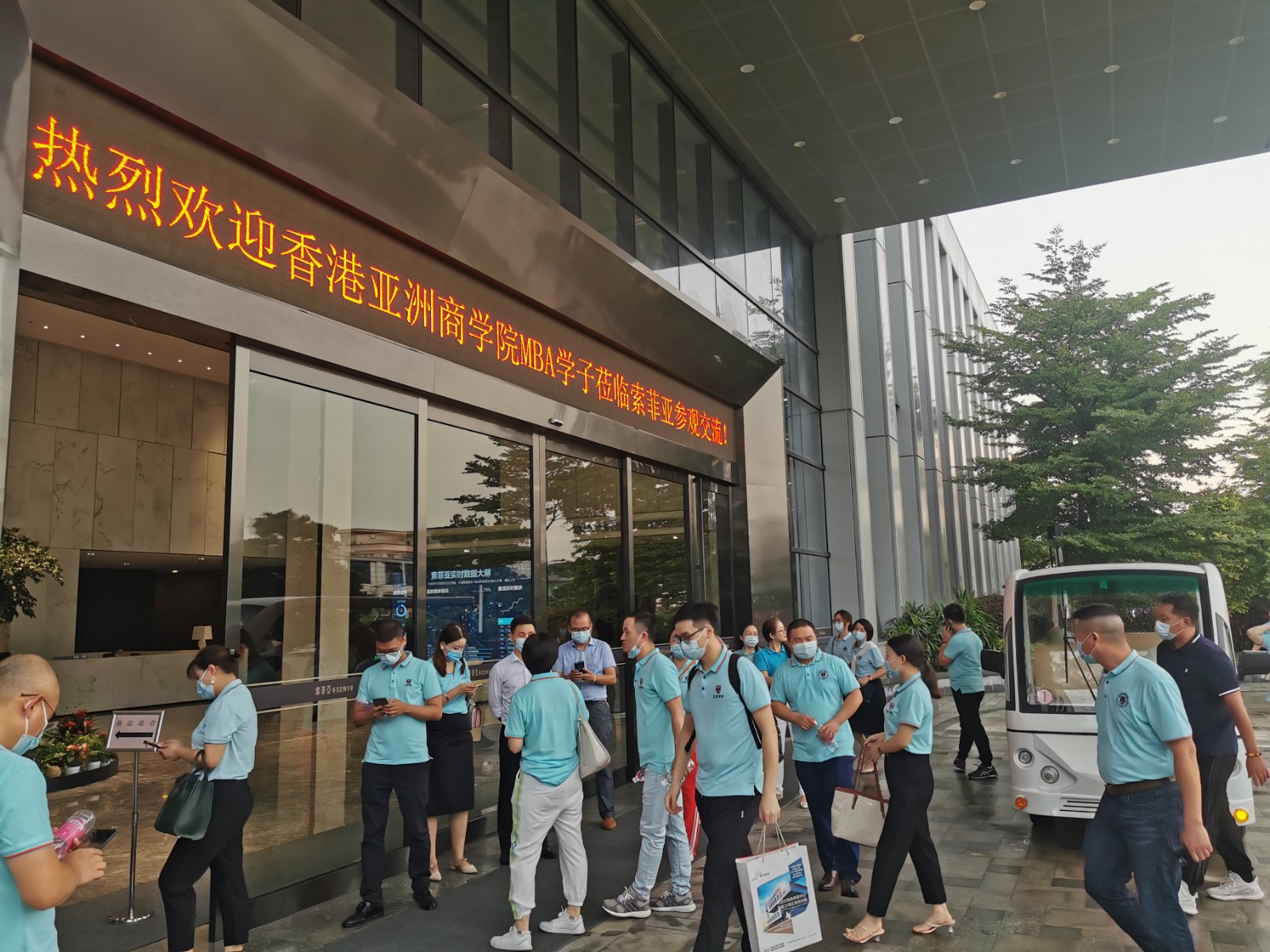 香港亚洲商学院-活动走访栏
