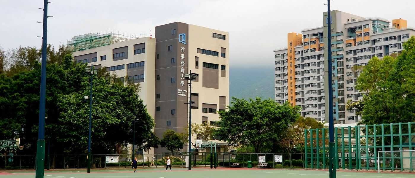香港浸会大学校园建筑