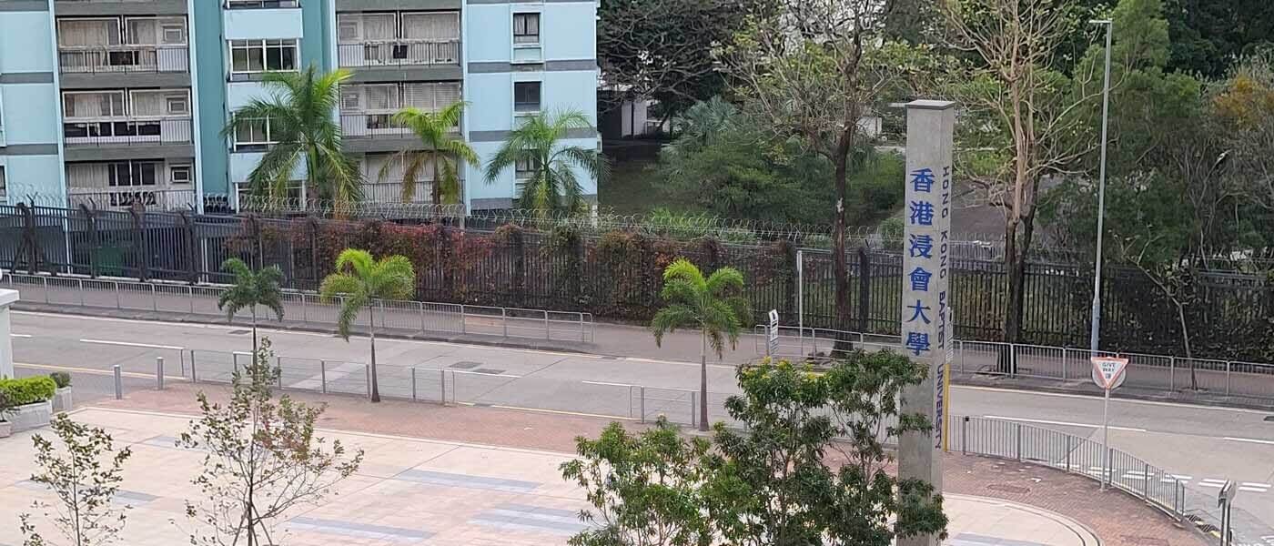 香港浸会大学校园环境