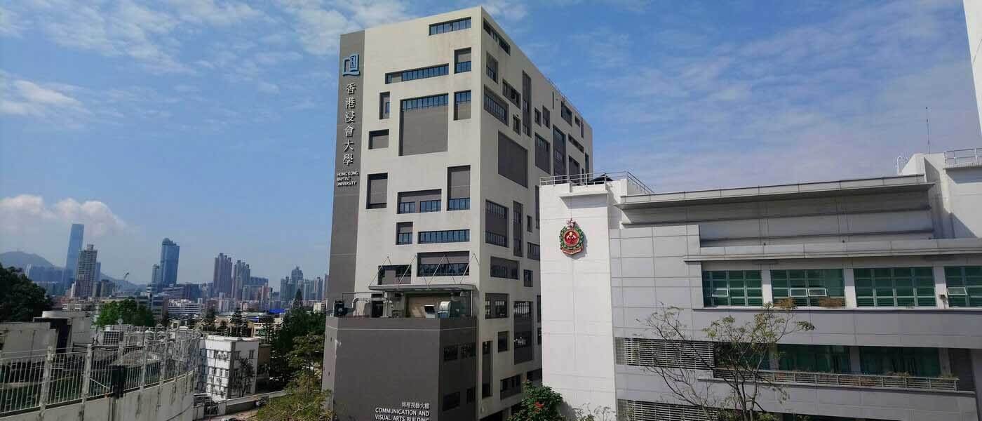 香港浸会大学教学楼