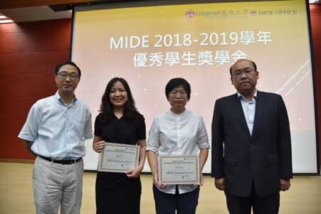 香港岭南大学优秀学生颁发奖学金