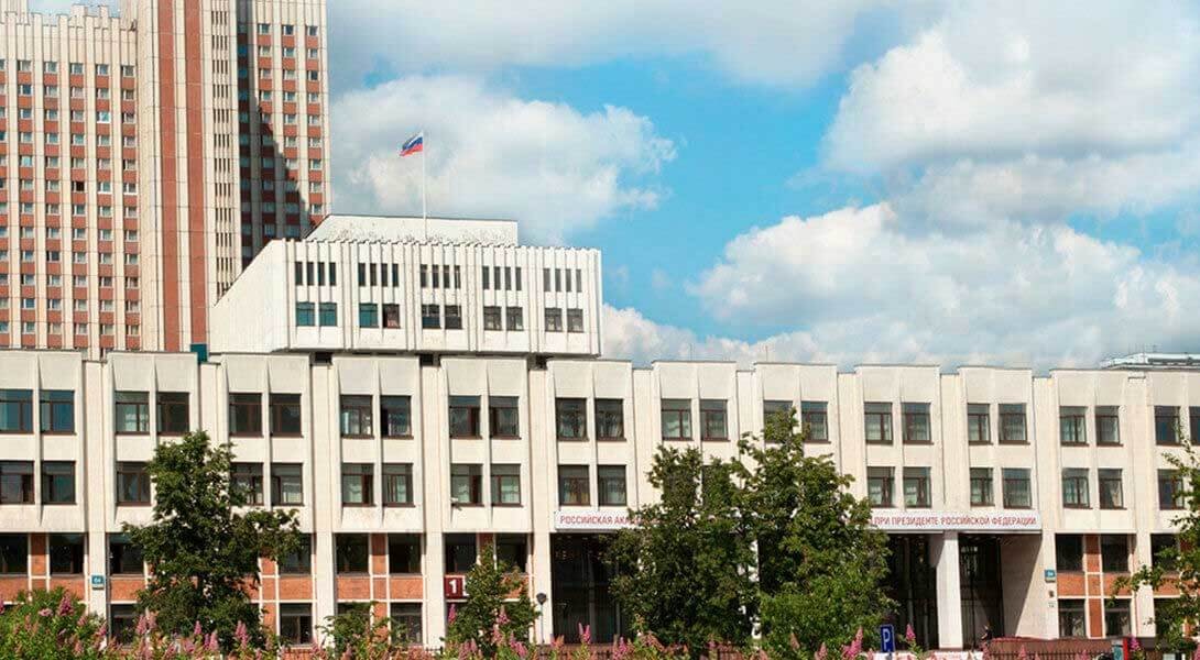 俄联邦总统国家行政学院校园建筑