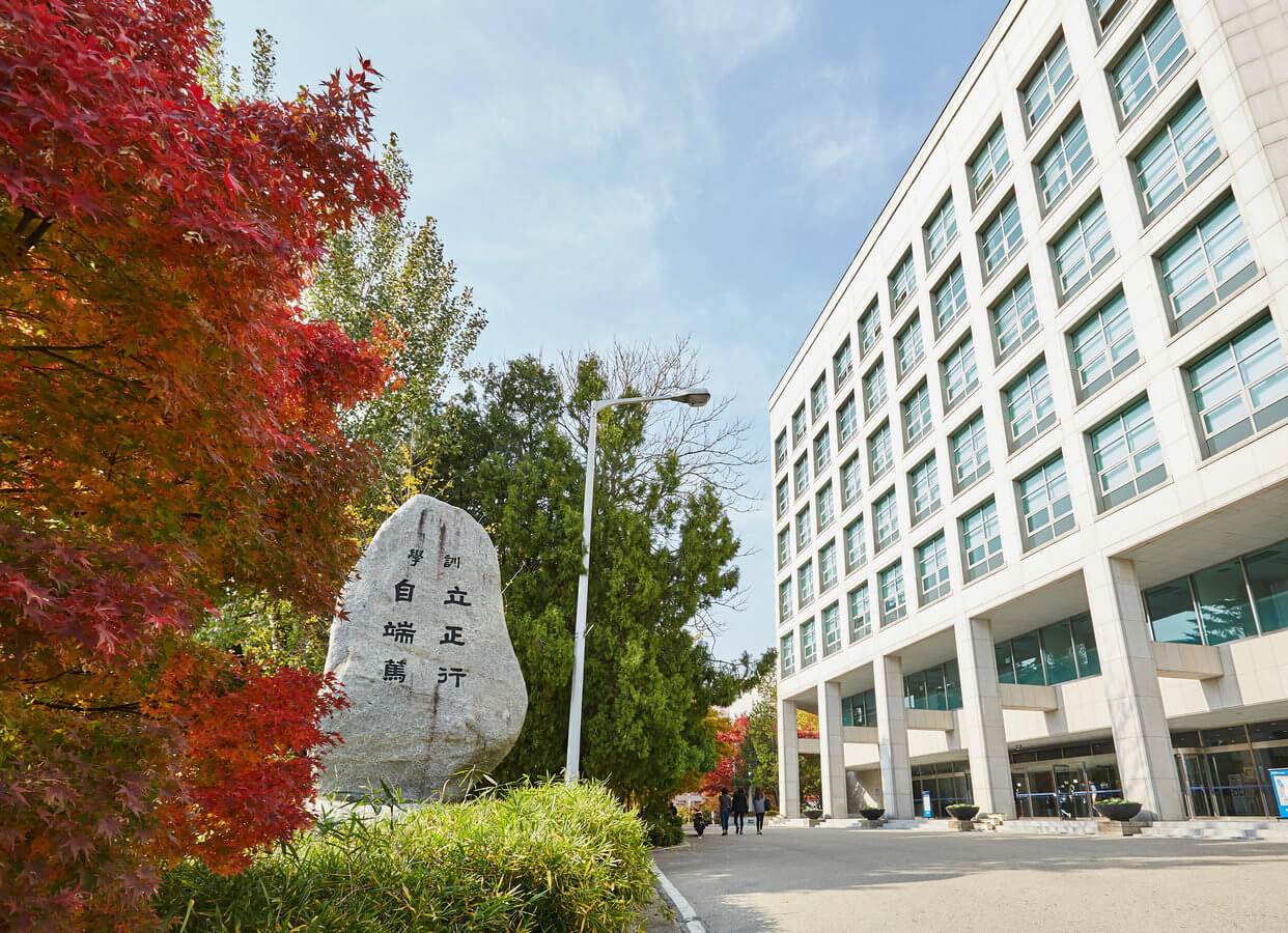 韩国又松大学图书馆