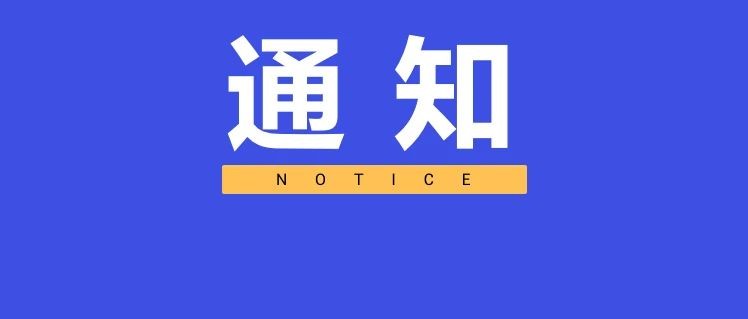 通知：2021非全日制研究生報(bào)名正式開始了！