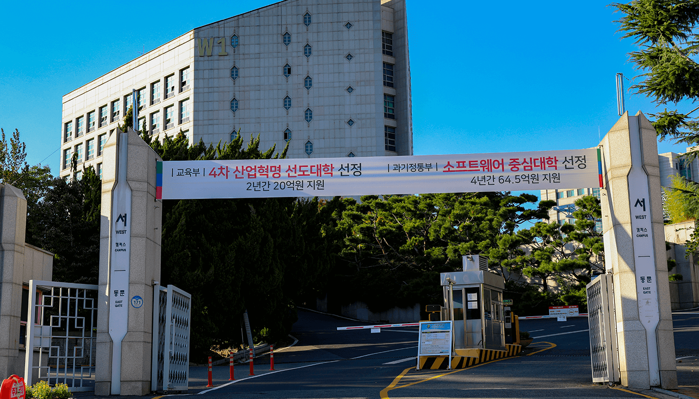 韩国又松大学学校图片展示