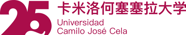 卡米洛何塞塞拉大学