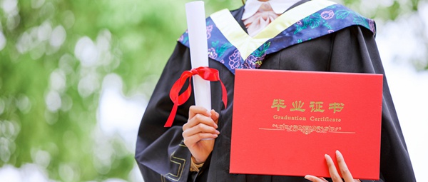  2022年西安交通大学在职研究生毕业证书
